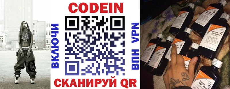Купить  Карабаново  Кодеиновый сироп Lean Purple Drank 