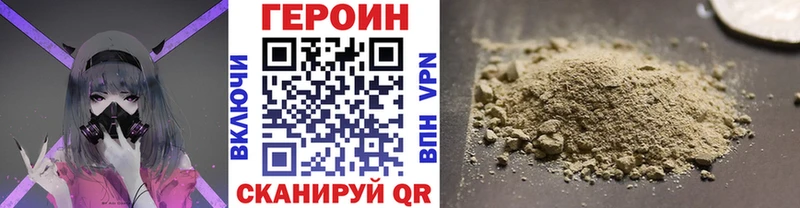 ГЕРОИН VHQ  Купить закладки  Карабаново 